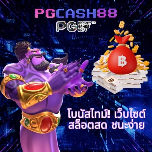 pigspin เข้าสู่ระบบ