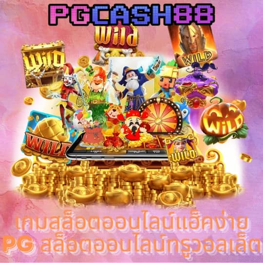pigspin เข้าสู่ระบบ